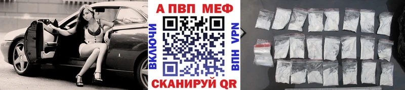 Alfa_PVP Crystall  Купить где  Боровичи 