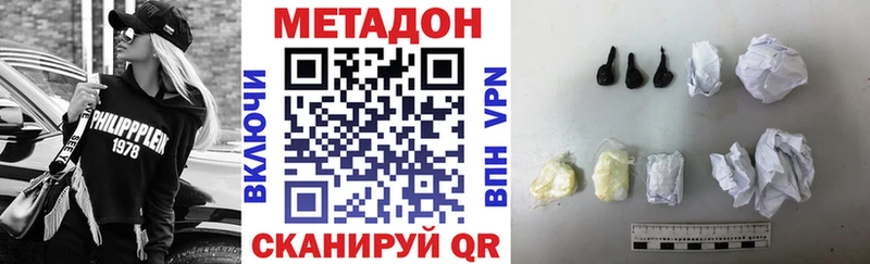 Купить  Боровичи  МЕТАДОН кристалл 