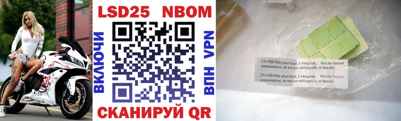 Марки 25I-NBOMe 1500мкг  Купить  Боровичи 